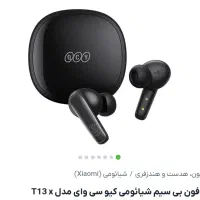 ایر پاد شیائومی qcy