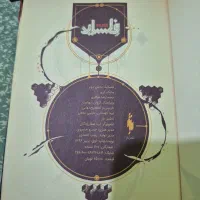 کتاب رمان فلساید اثر مایک کری|کتاب و مجله ادبی|اهواز, کوی نفت|دیوار