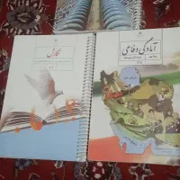 کلیه کتاب های پایه نهم