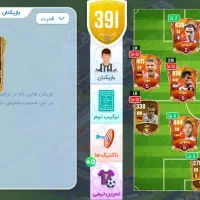 اکانت شهر فوتبالی