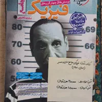 فروش کتاب تست فیزیک جامع خیلی سبز