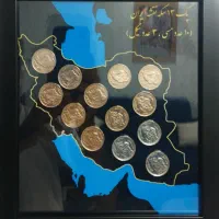 پک کامل سکه ۵۰ ریالی جمهوری از سال ۵۹ لغایت ۷۰