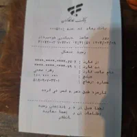 کارت ملی