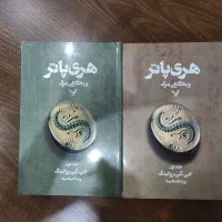 جلد ۵ تا ۷ کتاب هری پاتر مجموعا ۷ کتاب|کتاب و مجله آموزشی|شیراز, فضل‌آباد|دیوار