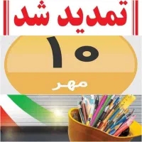نمایشگاه دارالمهدی«عج» بافق تمدید شد
