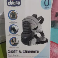 آغوشی، گهواره ( ننو )، ساک لباس