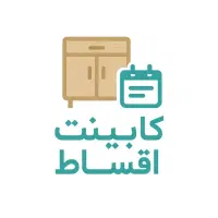 کابینت/اقساطی/تحویل فوری ( زنگنه )