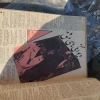 مجله آنتیک کاملا نو پوستر دار نایاب|کتاب و مجله تاریخی|مشکیندشت, |دیوار