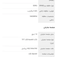 لپ تاپ سونی وایو|رایانه همراه|بجنورد, |دیوار