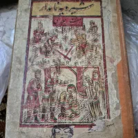 کتاب صد سال قبل|کتاب و مجله تاریخی|سنندج, |دیوار