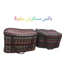 پخش عمده وتک ساک های مسافرتی وخانگی