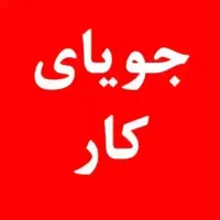 سرایداری باغ ویلا