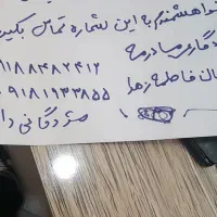 سلام یک رخ طلا گم کرده ام خواهشمندم دار وندارم ه