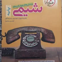 تست|کتاب و مجله ادبی|تربتحیدریه, شهید قرنی|دیوار