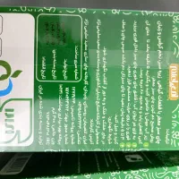 دم نوش لاغری