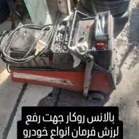 بالانس روکار