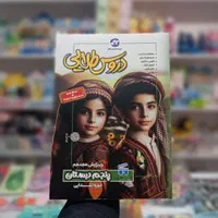 کتاب گام به گام  پنجم ششم هفتم هشتم نهم دبستان|کتاب و مجله آموزشی|مشهد, طبرسی شمالی|دیوار