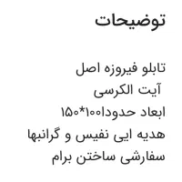 بندانداز اتومو گنجه مجسمه تابلو فیروزه|آرایشی، بهداشتی، درمانی|مشهد, ادیب نیشابوری (شهرک غرب)|دیوار