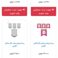 تم تولد لوازم قنادی|فروشگاه و مغازه|اندیمشک, |دیوار