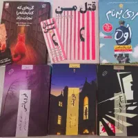 کتاب های نو نشر نون و چترنگ و دانش افرین