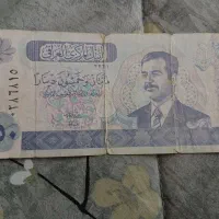 دویست وپنجاه دینار صدام