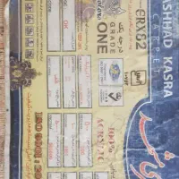 یک جفت فرش ۵۰۰ شانه