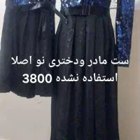 لباس مجلسی|لباس|بندر کنگان, |دیوار