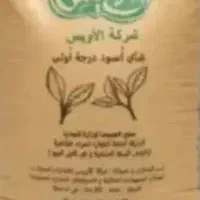 چای عمده