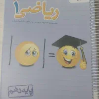 ریاضی ۱ دهم تجربی