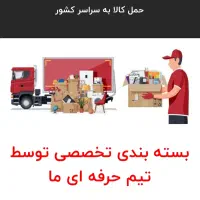 شرکت باربری جنوب