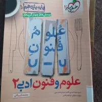 کتاب تست کنکور انسانی