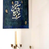 فروش تابلو دکوراتیو با ورق طلاو خوشنویسی اصیل۶۰×۸۰|تابلو، نقاشی، عکس|تهران, گیشا|دیوار
