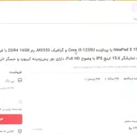 لپ تاپ لنوو|رایانه همراه|بوشهر, |دیوار