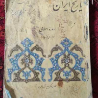 تاریخ ششم دبستان ۱۳۴۸|کلکسیون اشیاء عتیقه|تهران, دبستان|دیوار