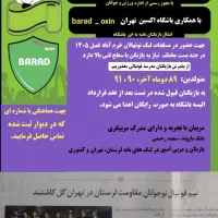 باشگاه فوتبال ، نونهالان