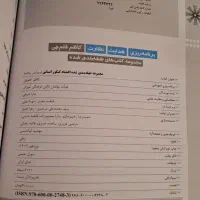 تست اقتصاد قلم چی|کتاب و مجله آموزشی|تهران, افسریه شمالی|دیوار