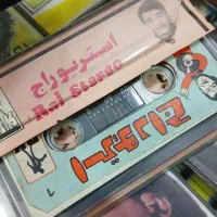 کاست عگس دار دونه ایی ۲۵تومن|فیلم و موسیقی|تهران, امیریه|دیوار