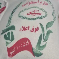 پخش عمده وتک برنج ایرانی دست اول بدون واسطه|خوردنی و آشامیدنی|رباطکریم, رباطکریم|دیوار