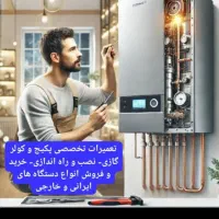 نصب و تعمیرات پکیج