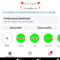 فروش چند پیج اینستاگرام بسیار قوی|لوازم جانبی موبایل و تبلت|قم, آزادگان|دیوار