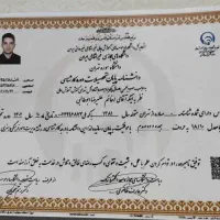 صدور انواع مدارک استعلامی و قانونی|خدمات آموزشی|بابلسر, |دیوار