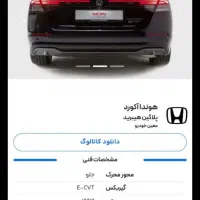 حواله  هوندا آکورد