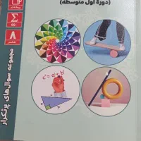 کتاب کمک درسی|کتاب و مجله آموزشی|تهران, والفجر (افسریه)|دیوار