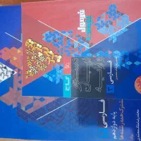 کتاب کمک درسی( فرمول ۲۰)|کتاب و مجله آموزشی|امیدیه, |دیوار