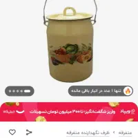 دبه ماست و روغن الیت|ظروف نگهدارنده، پلاستیکی، یک‌بارمصرف|تبریز, |دیوار