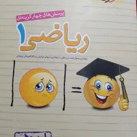 کتاب ریاضی دهم