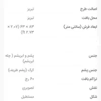 تابلوفرش دستباف زیبا|تابلو فرش|اصفهان, خانه اصفهان|دیوار