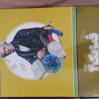 کتاب|کتاب و مجله آموزشی|شیروان (خراسان), |دیوار