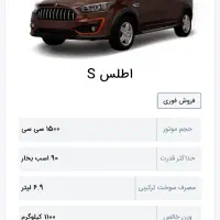 حواله فروش اطلس s