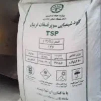 کود سوپر فسفات تریپل (سیاه)